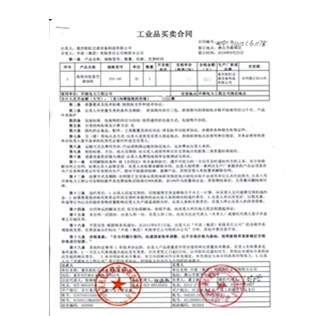 開漆簽91国内产香蕉買賣合同